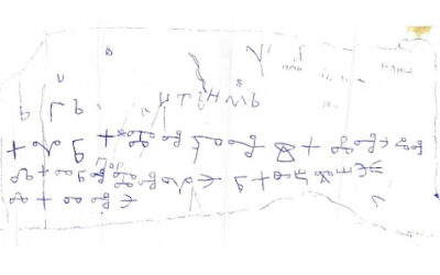 ЕПИГРАФСКИ  ДИАЛОЗИ  1.ПРОУЧВАНИЯТА НА ЧЕРНОГЛАВСКИЯ МАНАСТИР И АРХИВЪТ НА ТОДОР БАЛАБАНОВ